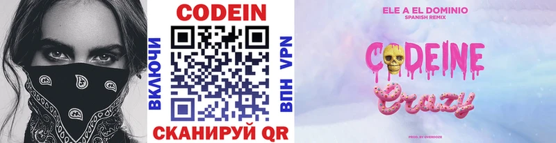 Codein Purple Drank  Купить закладки  Иланский 