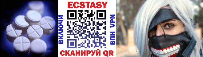 Ecstasy 280мг  Купить закладки  Иланский 