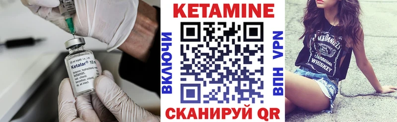 Купить где  Иланский  КЕТАМИН VHQ 