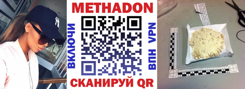 Метадон methadone Иланский