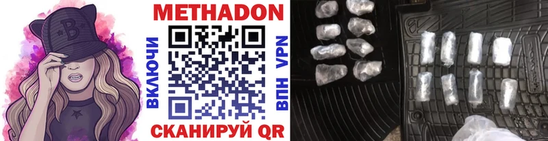 МЕТАДОН кристалл  Купить где  Иланский 
